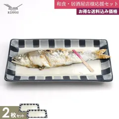 2024年最新】焼き魚 皿の人気アイテム - メルカリ