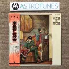 2025年最新】南京路に花吹雪の人気アイテム - メルカリ