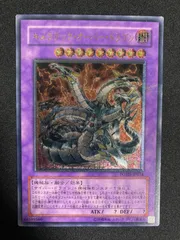 2025年最新】キメラテックオーバードラゴン レリーフの人気