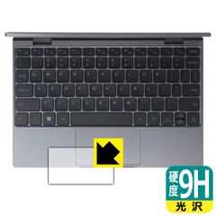PDA工房 CHUWI MiniBook X N150 対応 9H高硬度[光沢] 保護 フィルム [タッチパッド用] 日本製