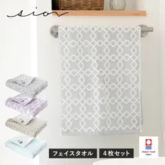 今治タオル フェイスタオル 4枚セット シオン タオル 送料無料 (宅配) リバーシブル 日本製 タオルセット おしゃれ ジャガード織 海 模様 柄 sion まとめ買い まとめ売り セット 新品