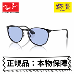 レイバン サングラス ERIKA METAL エリカメタル WASHED LENSES 正規品 本物保障 Ray-Ban UVカット紫外線対策 0RB3539-0028054 メンズ レディース【ムラスポ公式】
