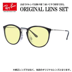 【海外正規品】レイバン Ray-Ban ライトカラー メガネ フレーム RX7140 5852 49サイズ （RB7140） ボストン 眼鏡 伊達メガネ メンズ レディース (ライトイエロー)のサムネイル