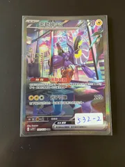 台湾限定　グズマ　ssr ポケモンカード　spa 台湾限定 グズマ ssr ポケモンカード spa