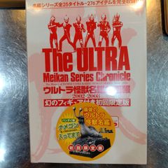 ウルトラ怪獣名鑑戯画報 2002-2008 ナメゴン モノクロ付き - メルカリ