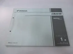 2026年最新】CB223S サービスマニュアルの人気アイテム - メルカリ