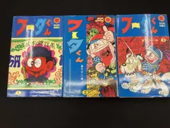 フータくん　1-3、5巻セット Amazon.co.jp: フータくん（1） (藤子不二雄（A）デジタル