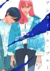 2026年最新】be blues 全巻の人気アイテム - メルカリ