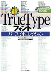 2025年最新】truetypeの人気アイテム - メルカリ 