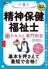 【中古】精神保健・社会福祉士 教材一式　おまけ付き(着払) 中古】精神保健・社会福祉士 教材一式 おまけ付き(着払) - メルカリ