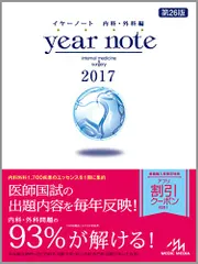 新品　イヤーノート　2025 シリアルコード未使用 イヤーノート 2025 シリアルコード未使用