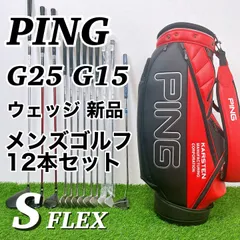 一式PING】ゴルフクラブセット（パターのみ無し）EDWIN バッグ付き