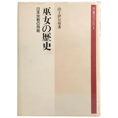 2025年最新】山上伊豆母の人気アイテム - メルカリ