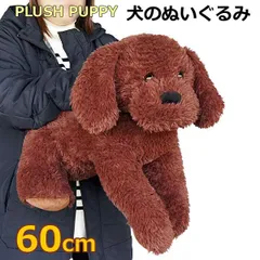 2025年最新】コストコぬいぐるみ 犬の人気アイテム - メルカリ