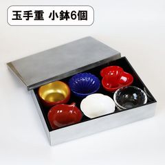 おばんざい 小鉢 6個 重箱 セット 弁当箱 長手 玉手重 日本製 銀 1段 オードブル 箱 和食器 お正月 運動会 お花見 おしゃれ 迎春 割れない 耐熱 耐久 食器 越前漆器 業務用漆器 長持ち