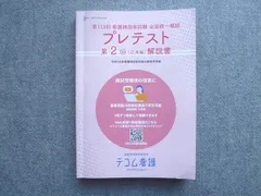 2025年最新】テコム 模試の人気アイテム - メルカリ