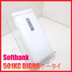 新品 京セラ DIGNOケータイ 501KC ホワイト 白 SoftBank 41mJo+J6OQL.jpg_BO30,255,255,