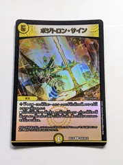 ポジトロン・サイン ホイル DMBD16のサムネイル