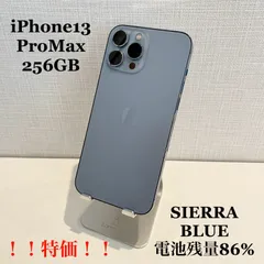 2024年最新】iphone 13 pro 256gb ブルーの人気アイテム - メルカリ