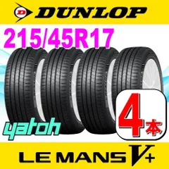 DUNLOP 送料無料!ダンロップ(DUNLOP) ルマンV+ (LE MANSV＋) 205/50R17 93V XL 4本セット