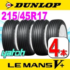 2024年最新】ダンロップ (DUNLOP) LE MANS V(ルマン5) 205/50R17 93V XL 4981160794304 新品1本の人気アイテム  - メルカリ