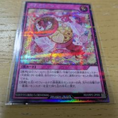 ラヴ・リターン シークレットレア 遊戯王ラッシュデュエル