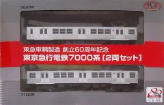 鉄道コレクション 東横線開通80周年 東京急行電鉄7000系[2両セット