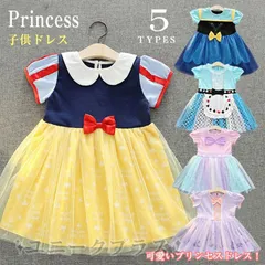 子供ドレス ワンピース 女の子 キッズ プリセンスドレス ハロウィン衣装 子供 ワンピース 子供 子供 ドレス 女王 お姫様 女の子ドレス クリスマス サンタ衣装 プレゼント なりきり コスチューム コスプレ仮装 お姫様 お誕生日 ximengzi001
