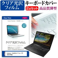 Lenovo - 新品未開封品　Lenovo　ideapadslim170 Lenovo IdeaPad Slim 170 14 Inch Laptop Ryzen 5 256GB SSD 8GB