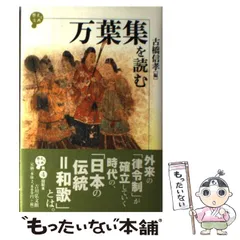 万葉集全解 全7冊セット　多田一臣　筑摩書房 万葉集全解 1-7巻 （全7巻揃い）(多田一臣 訳注) / 古本、中古本