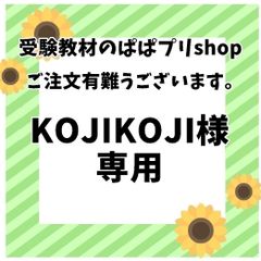 【086】社会　歴史マスター①～⑪　テスト対策・受験対策に！中学受験　高校受験 ☆【086】中学受験社会 歴史マスター①～⑪ 公開模試対策 テスト