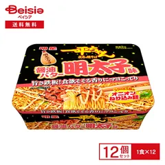 [入手困難]  一平ちゃんUFO焼きそば土方十四郎コラボ 銀魂 登場 人物 映画 入手困難] 一平ちゃんUFO焼きそば土方十四