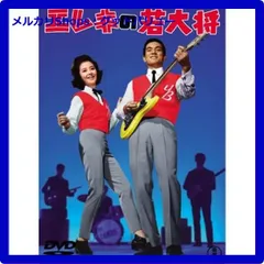 若大将シリーズ　全8巻セット　DVD　映画　匿名配送 映画 若大将キャンパス DVD-BOX 全5枚｜映画・日本｜DVD