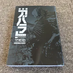 2025年最新】新装版 ABARAの人気アイテム - メルカリ