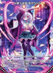 Z/X ゼクス 夜刀うらら　アスツァール　デッキパーツ　ホロ多め カードガチャ キャラクターデッキ 夜刀うらら ｜ Z/X - Zillions