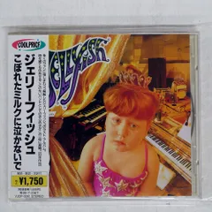 Amazon.co.jp: こぼれたミルクに泣かないで: ミュージック