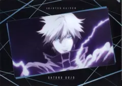 【中古】クリアファイル 五条悟 場面写 A4クリアファイル 「呪術廻戦」