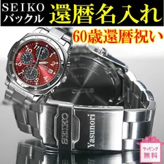 セイコー　SEIKOメンズ腕時計 還暦祝いに！　赤い文字盤　無料でバックル名入れ彫刻　ギフト包装無料　送料無料 レッド 信頼のセイコー クロノグラフ メタリックレッド (SEIKO SND495PC) 還暦祝いに最適☆