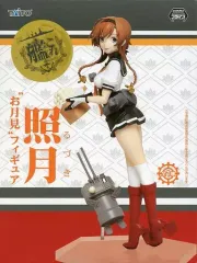 【中古】フィギュア 照月 「艦隊これくしょん～艦これ～」 “お月見”フィギュア