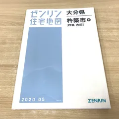 2024年最新】大分県大分市の人気アイテム - メルカリ