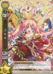 [중고] 흰 고양이 프로젝트 TCG B08-042/120[R]: 스모모
