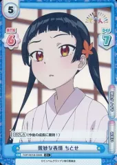 Reバース てっぺん 細野 ゆず SNR シリアル　ゾロ目 Reバース てっぺん 細野 ゆず SNR シリアル ゾロ目