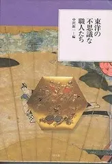 2025年最新】東洋文庫の人気アイテム - メルカリ