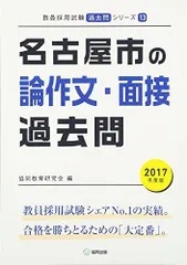 2024年最新】論作文面接の人気アイテム - メルカリ