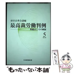 2024年最新】日本経団連出版の人気アイテム - メルカリ