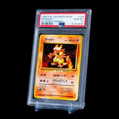 【PSA10】ブーバーン BW5 PSA10】ブーバーン BW5