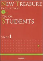 NEW TREASURE ENGLISH SERIES Stage 1　Thir NEW TREASURE英単語: 学校専用 (STAGE 1) (ENGLISH SERIES) | Z