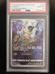 【最高評価PSA10】 ポケカ Vユニ ミュウ　AR 2連番 PSA10 ミュウ AR ふしぎなしっぽ VSTARユニバース ポケモン