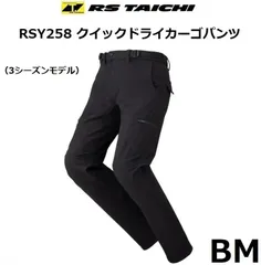 2025年最新】RSタイチ パンツ bmの人気アイテム - メルカリ