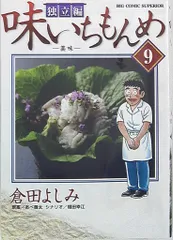 ※新品ケース交換済み　味いちもんめ ドラマスペシャルDVD2巻セット 2025年最新】味いちもんめ dvdの人気アイテム - メルカリ